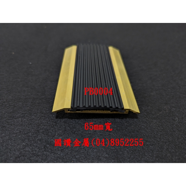 樓梯止滑條-國讚金屬工業股份有限公司
