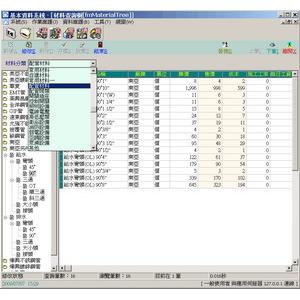材料查詢樹 , 宇天資訊有限公司
