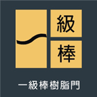 高級金屬門,不銹鋼門,防盜門,防火門,鋼木門-一級棒樹脂門有限公司-p-77-i-216.73.216.47