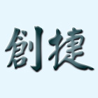 創捷工程有限公司,鑿井,鑿井工程行,甲級鑿井,機械鑿井