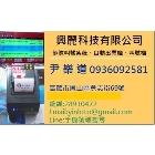 興麗科技有限公司,叫號