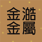 彩色烤漆鋼板,自然通風器,遮陽板,防火板,鋁帷幕-金澔金屬有限公司-p-32-i-216.73.216.47