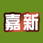 嘉新園藝社 嘉新園藝社,仿木,仿木欄,仿木紋,仿木桌椅