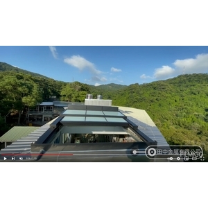 電動玻璃採光罩 , 田中金屬有限公司