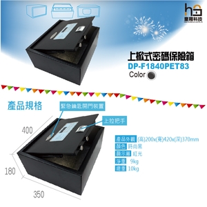 電子式迷你上掀式密碼保險箱 , 禮祥企業股份有限公司