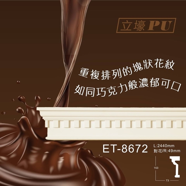 線板-立壕精緻建材