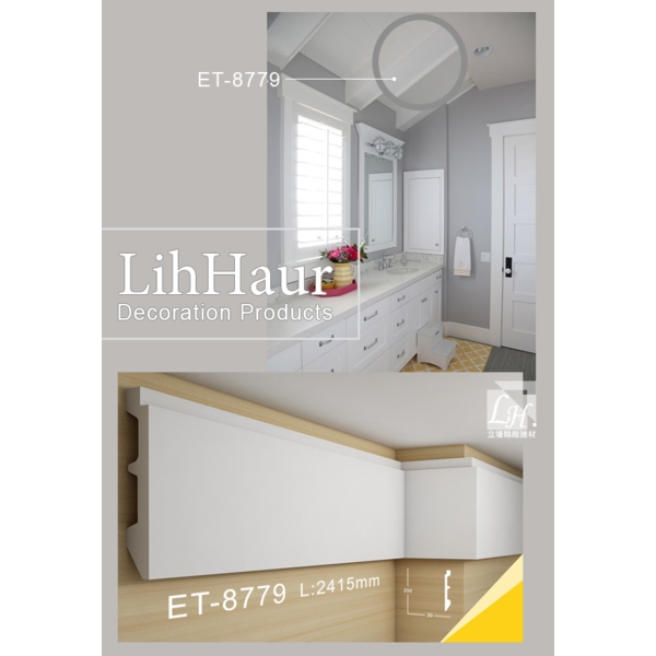 線板-立壕精緻建材