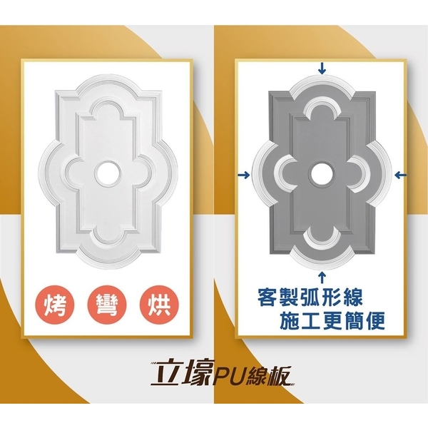 天花裝飾-立壕精緻建材