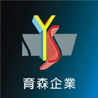 育森企業有限公司,cnc加工,滾圓加工,彎管加工,鋼筋加工