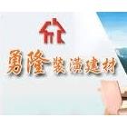 勇隆建材有限公司,pvc天花板,輕鋼架天花板,企口天花板,pvc管