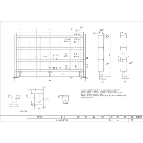 自動倒伏堰示意圖-阿丹馬克股份有限公司