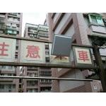 eTag 車道長距離管制系統