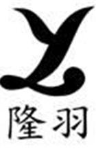 隆羽實業股份有限公司,衛浴五金,五金,衛浴,門鎖五金