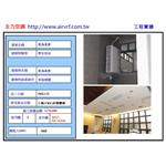 冷氣安裝工程-東海高第