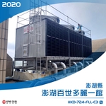 澎湖百世多麗一館汰換工程