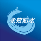 中和防水,防水抓漏,外牆防水,屋頂防水,壁癌防治-永效防水工程行-p-86-i-216.73.216.47