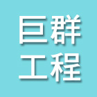 鐵皮屋,玻璃屋,負壓扇,循環扇,排風扇,太陽能排風扇-巨群工程行