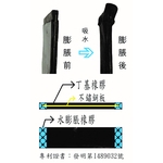 水膨脹複合型橡膠鋼板止水帶