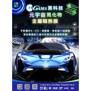 元宇宙氮化物金屬隔熱膜 , 美力可隔熱紙行