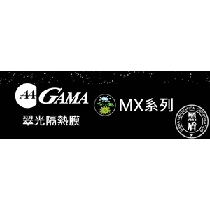 GAMA翠光隔熱膜 , 美力可隔熱紙行