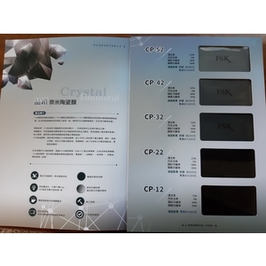 晶鑽奈米陶瓷膜 , 美力可隔熱紙行