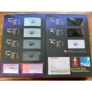 FSK隔熱紙 , 美力可隔熱紙行