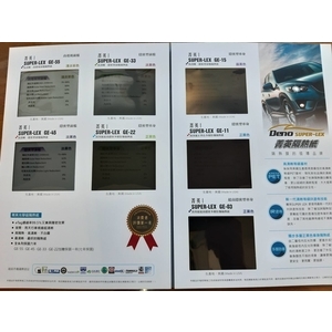 菁英隔熱紙 , 美力可隔熱紙行