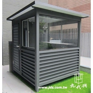 H20 警衛亭 , 九代興鋁業社
