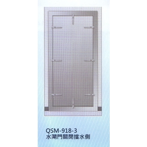 全緊閉開啟式防水閘門QSM-918-3單開 , 大亞金屬工程有限公司