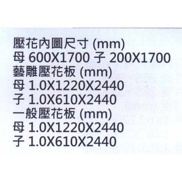 鍍鋅壓花板HC-1027-大亞金屬工程有限公司