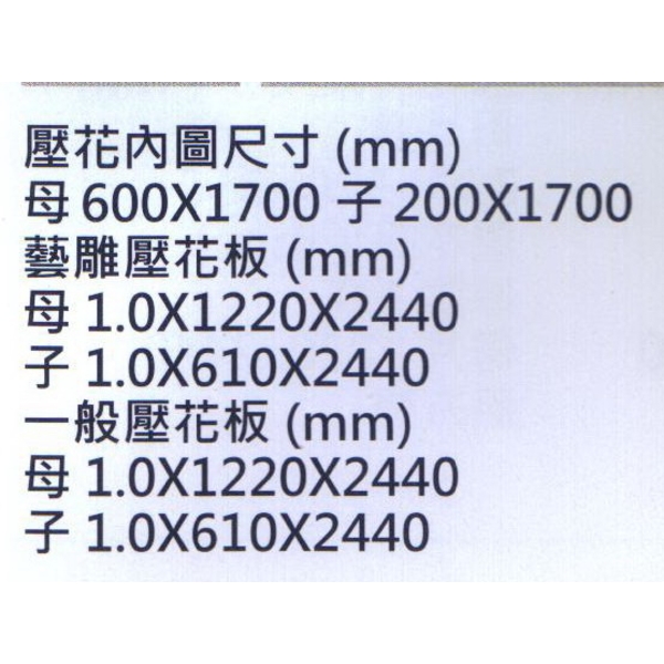 鍍鋅壓花板HC-1033-大亞金屬工程有限公司
