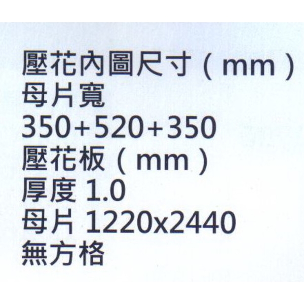 鍍鋅壓花板HC-1044方格-大亞金屬工程有限公司