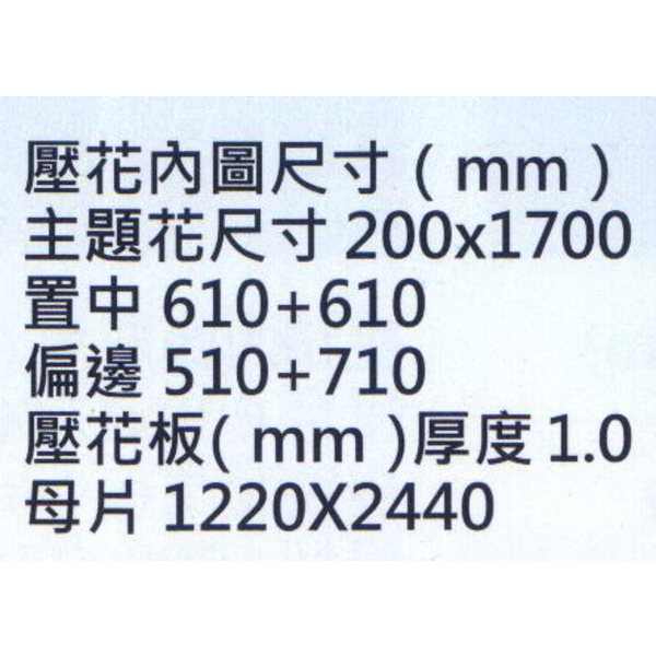 鍍鋅壓花板HC-1029_A-大亞金屬工程有限公司