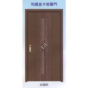 利國直卡板雕門 , 大亞金屬工程有限公司