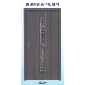 古龍磐鼎直卡板雕門 , 大亞金屬工程有限公司