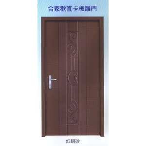合家歡直卡板雕門 , 大亞金屬工程有限公司