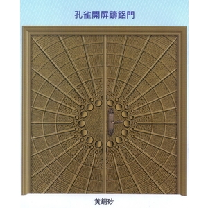 孔雀開屏鑄鋁門 , 大亞金屬工程有限公司
