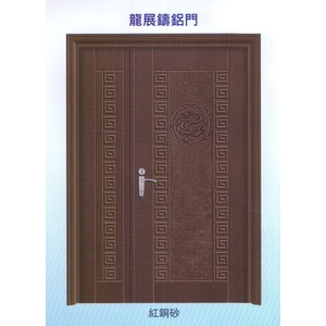 龍展鑄鋁門 龍展鑄鋁門 , 大亞金屬工程有限公司