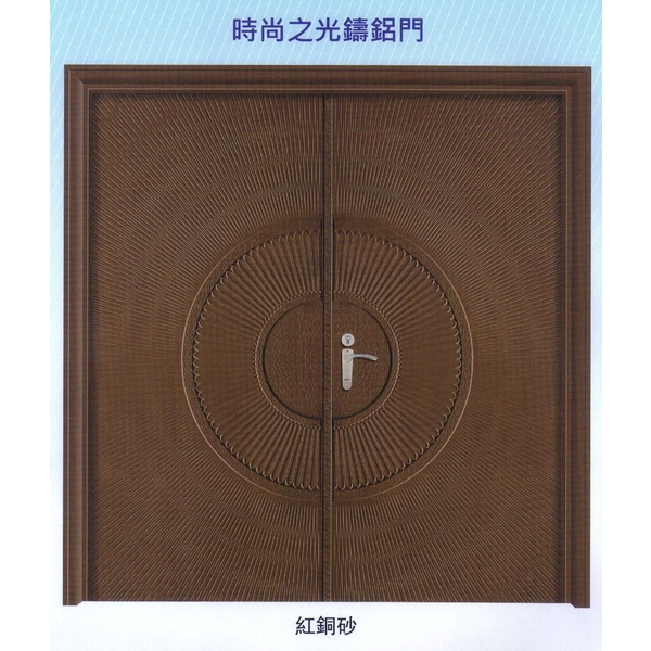 時尚之光鑄鋁門-大亞金屬工程有限公司