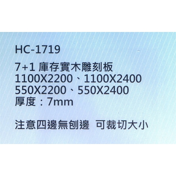 7+1鋼木門HC-1719-大亞金屬工程有限公司