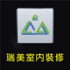 洗腎中心,室內設計,3D虛擬實境,室內裝潢-瑞美室內裝修有限公司