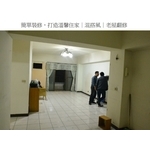 簡單裝修，打造溫馨住家-混搭風 , 瑞美室內裝修有限公司