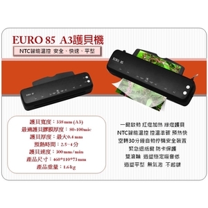 EURO 85 A3護貝機$1890含稅~ , 巨兆國際實業有限公司
