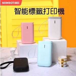 D11精臣標籤機(白／黑／粉／綠) , 巨兆國際實業有限公司