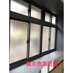 鐵灰色氣密窗