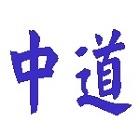 中道企業有限公司 中道企業有限公司