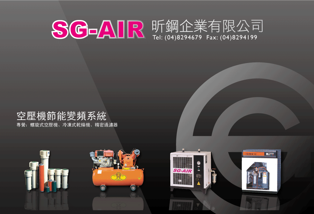 昕鋼企業有限公司,彰化縣ai