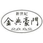 金瑞格企業股份有限公司,台北木門,實木門,鋼木門,木門框