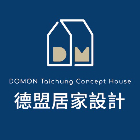 德盟居家設計坊