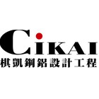 棋凱國際實業有限公司,玻璃屋,膠合玻璃,玻璃帷幕,烤漆玻璃